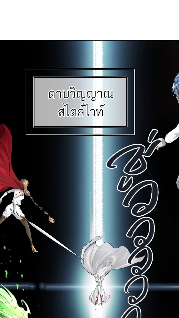 Tower of God ทาวเวอร์ออฟก๊อด หอคอยเทพเจ้า - หน้า 46