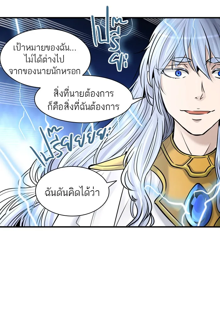 Tower of God ทาวเวอร์ออฟก๊อด หอคอยเทพเจ้า - หน้า 5