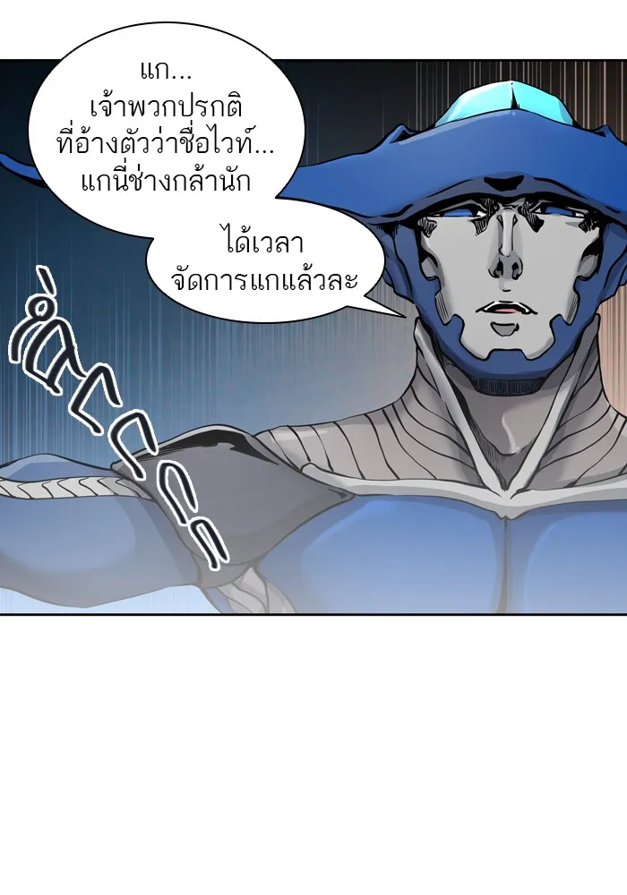 Tower of God ทาวเวอร์ออฟก๊อด หอคอยเทพเจ้า - หน้า 57