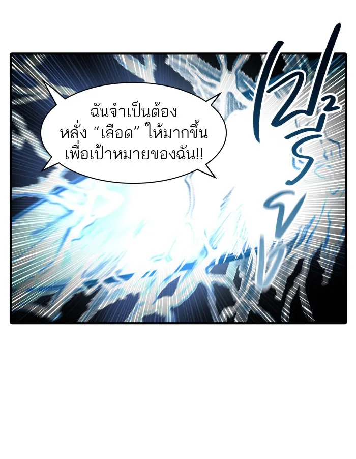 Tower of God ทาวเวอร์ออฟก๊อด หอคอยเทพเจ้า - หน้า 6