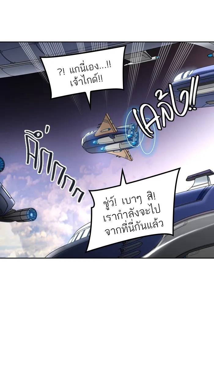 Tower of God ทาวเวอร์ออฟก๊อด หอคอยเทพเจ้า - หน้า 62