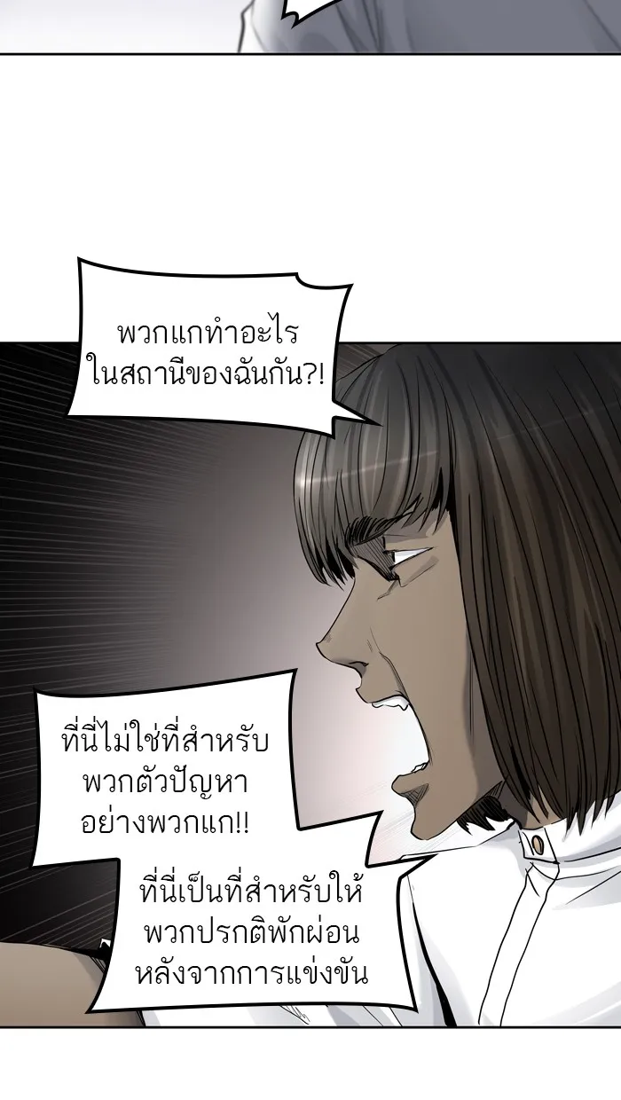 Tower of God ทาวเวอร์ออฟก๊อด หอคอยเทพเจ้า - หน้า 64