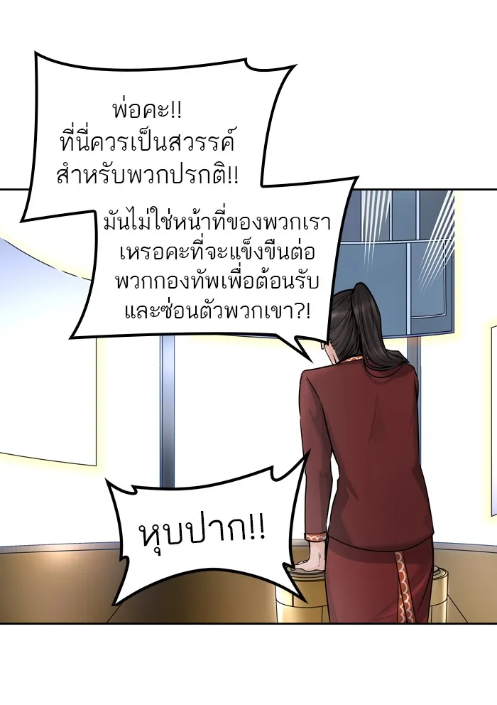 Tower of God ทาวเวอร์ออฟก๊อด หอคอยเทพเจ้า - หน้า 65