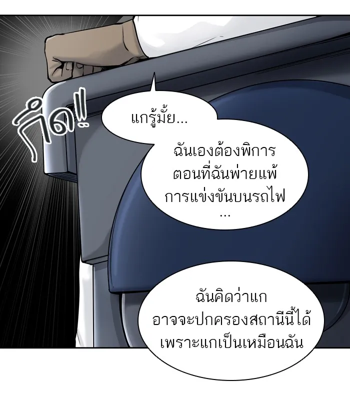 Tower of God ทาวเวอร์ออฟก๊อด หอคอยเทพเจ้า - หน้า 67