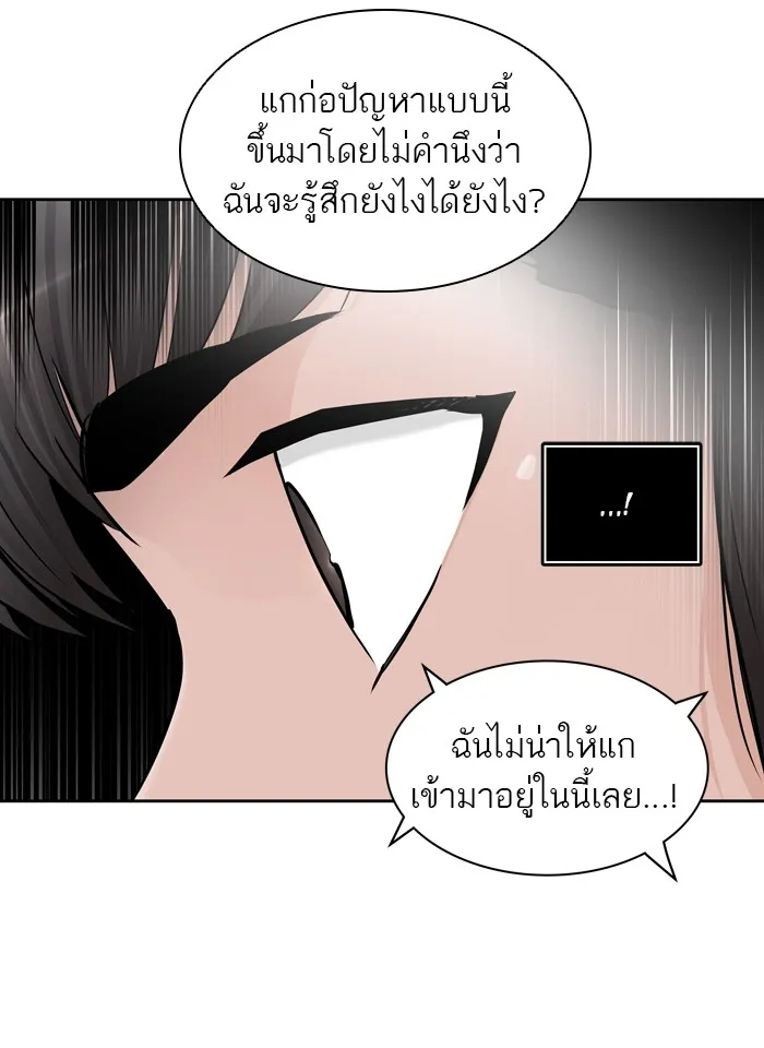 Tower of God ทาวเวอร์ออฟก๊อด หอคอยเทพเจ้า - หน้า 68