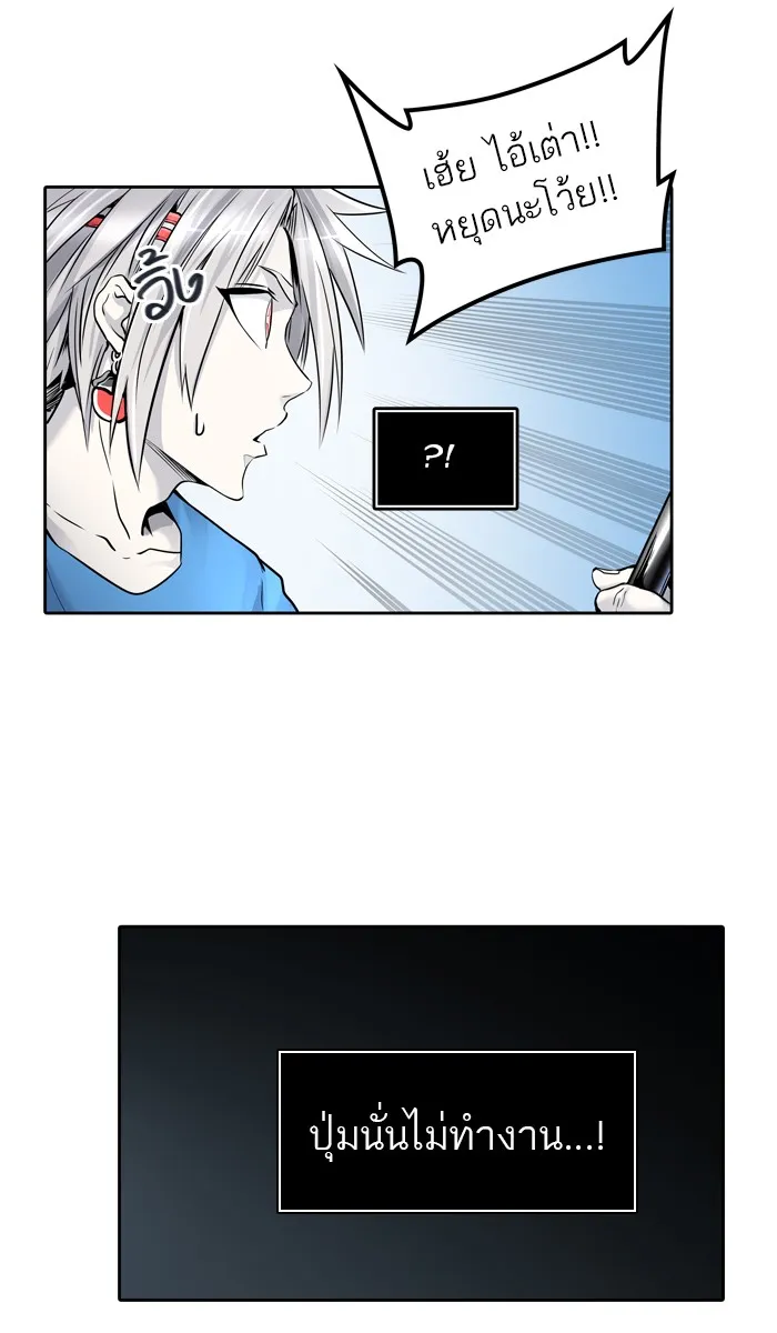 Tower of God ทาวเวอร์ออฟก๊อด หอคอยเทพเจ้า - หน้า 70