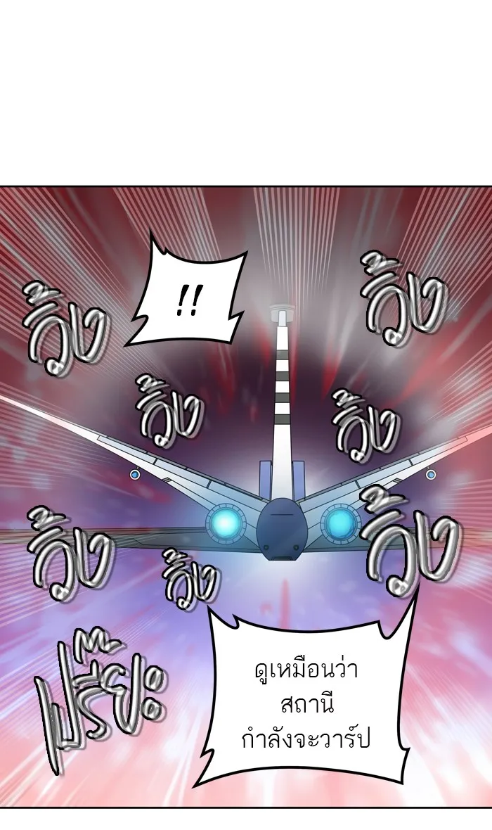 Tower of God ทาวเวอร์ออฟก๊อด หอคอยเทพเจ้า - หน้า 79