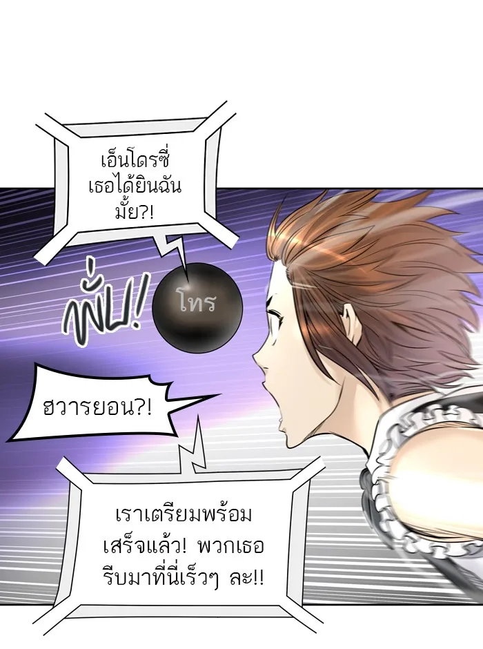 Tower of God ทาวเวอร์ออฟก๊อด หอคอยเทพเจ้า - หน้า 80