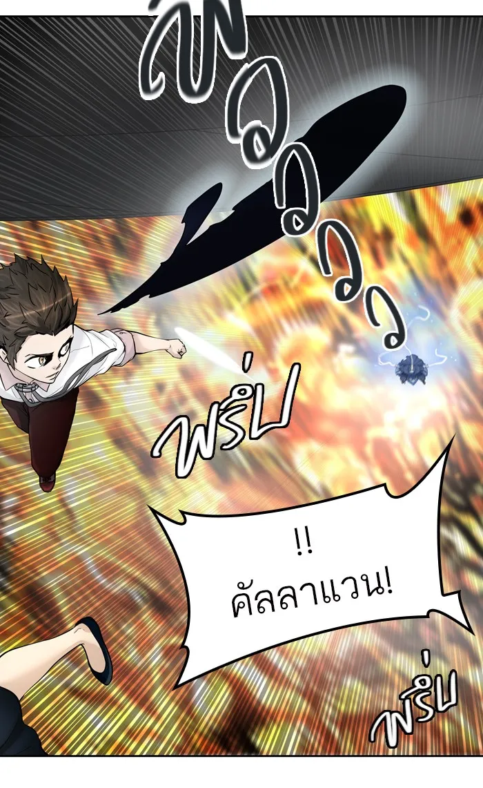 Tower of God ทาวเวอร์ออฟก๊อด หอคอยเทพเจ้า - หน้า 82