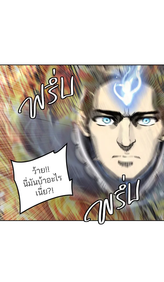 Tower of God ทาวเวอร์ออฟก๊อด หอคอยเทพเจ้า - หน้า 83