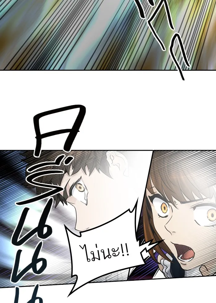 Tower of God ทาวเวอร์ออฟก๊อด หอคอยเทพเจ้า - หน้า 91