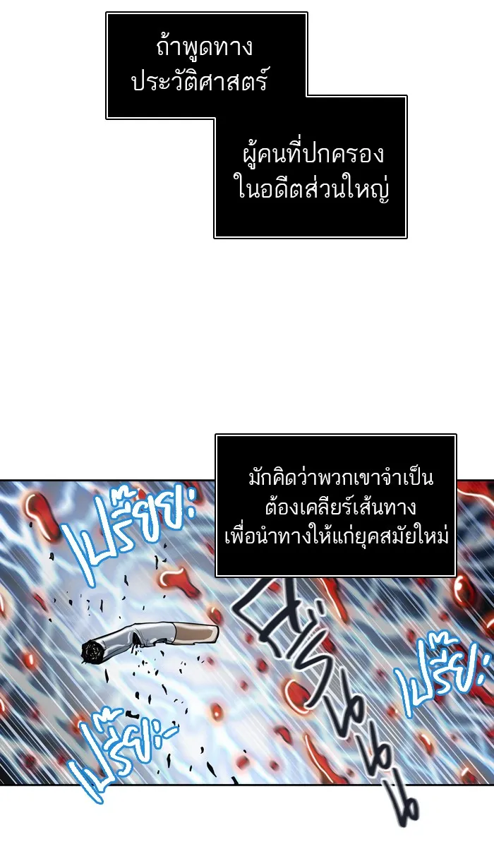 Tower of God ทาวเวอร์ออฟก๊อด หอคอยเทพเจ้า - หน้า 98