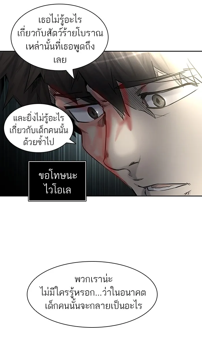 Tower of God ทาวเวอร์ออฟก๊อด หอคอยเทพเจ้า - หน้า 110