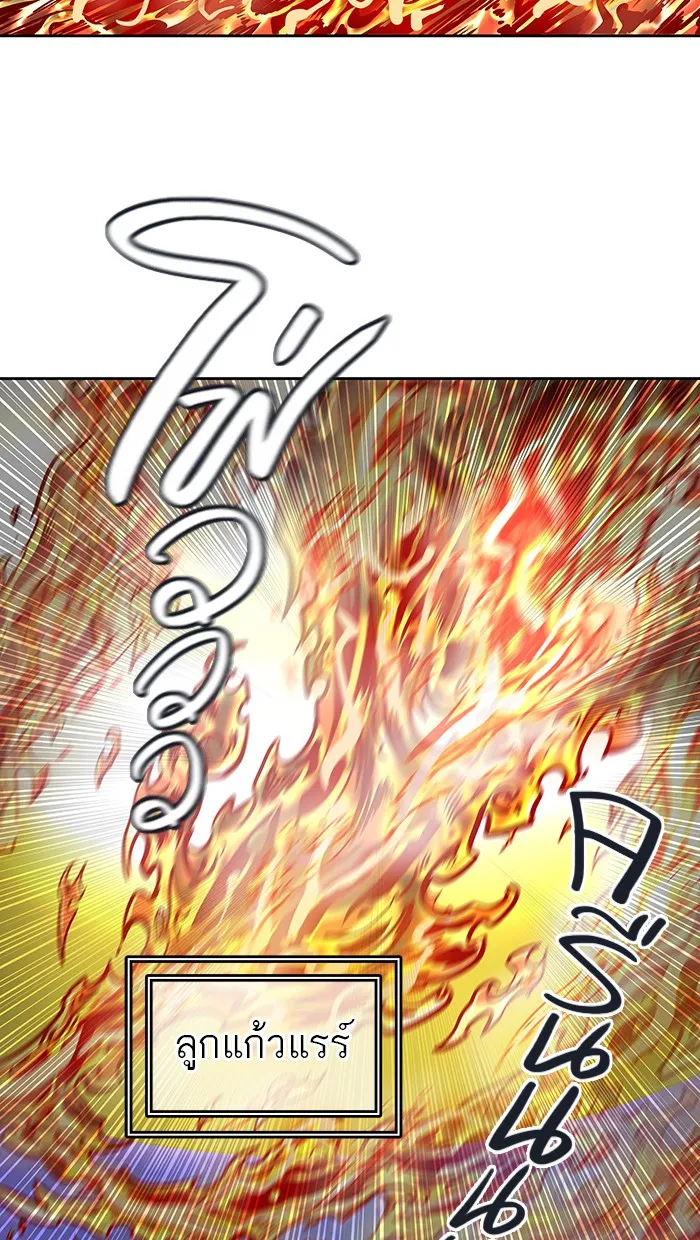 Tower of God ทาวเวอร์ออฟก๊อด หอคอยเทพเจ้า - หน้า 21