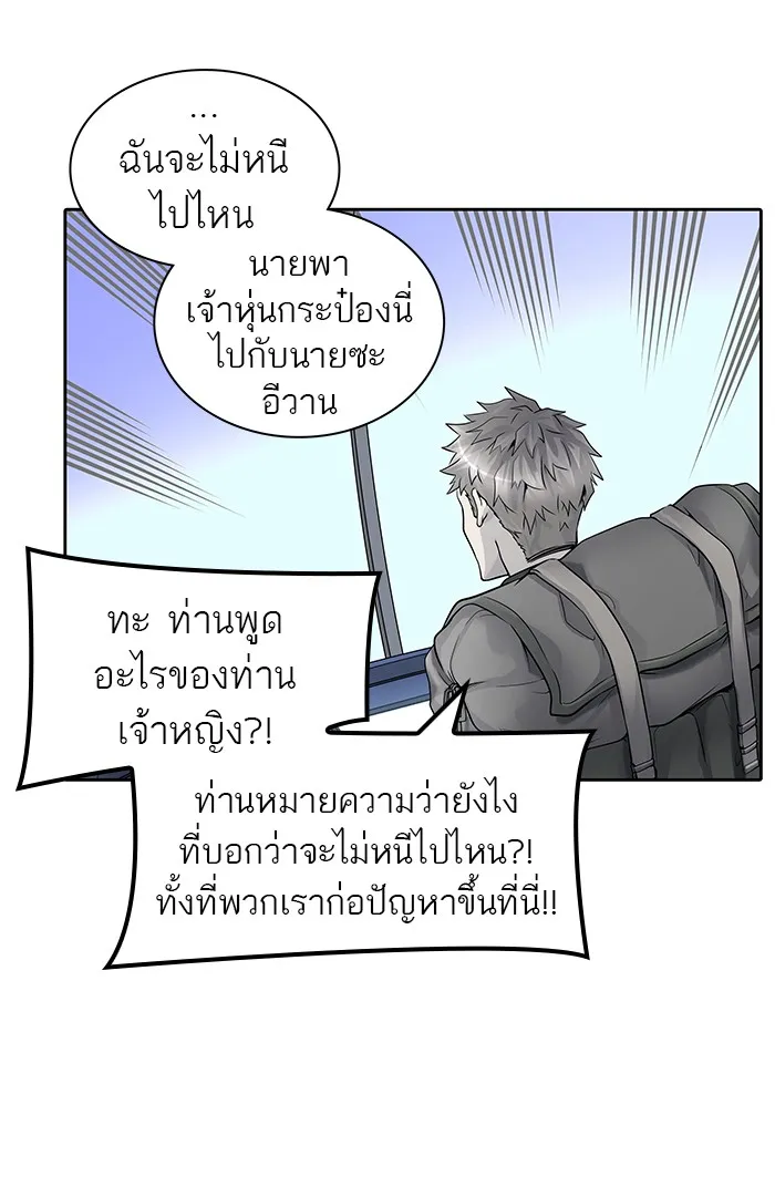 Tower of God ทาวเวอร์ออฟก๊อด หอคอยเทพเจ้า - หน้า 25