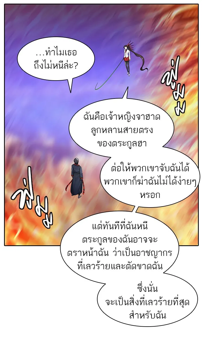 Tower of God ทาวเวอร์ออฟก๊อด หอคอยเทพเจ้า - หน้า 26