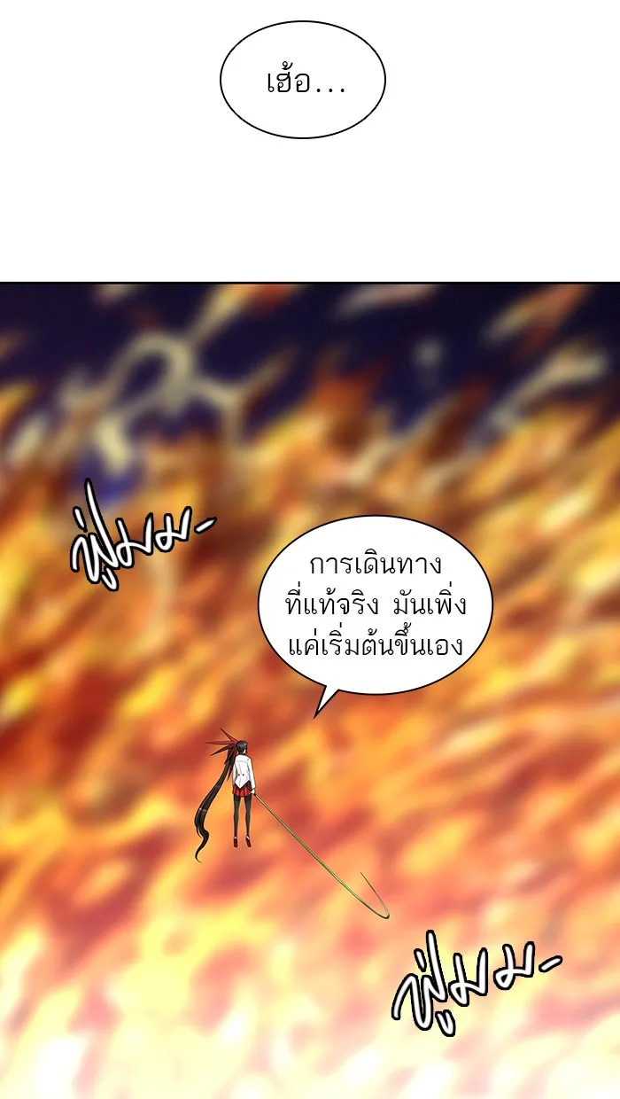 Tower of God ทาวเวอร์ออฟก๊อด หอคอยเทพเจ้า - หน้า 32