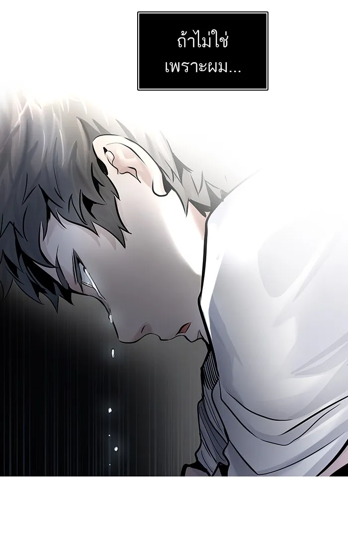 Tower of God ทาวเวอร์ออฟก๊อด หอคอยเทพเจ้า - หน้า 72