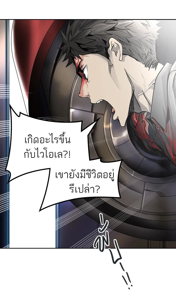 Tower of God ทาวเวอร์ออฟก๊อด หอคอยเทพเจ้า - หน้า 85