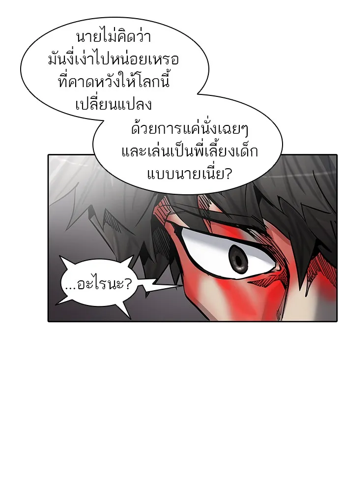 Tower of God ทาวเวอร์ออฟก๊อด หอคอยเทพเจ้า - หน้า 88