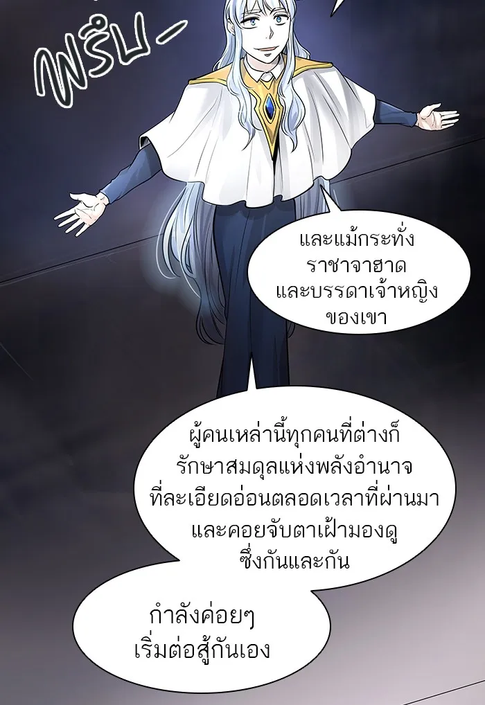 Tower of God ทาวเวอร์ออฟก๊อด หอคอยเทพเจ้า - หน้า 90