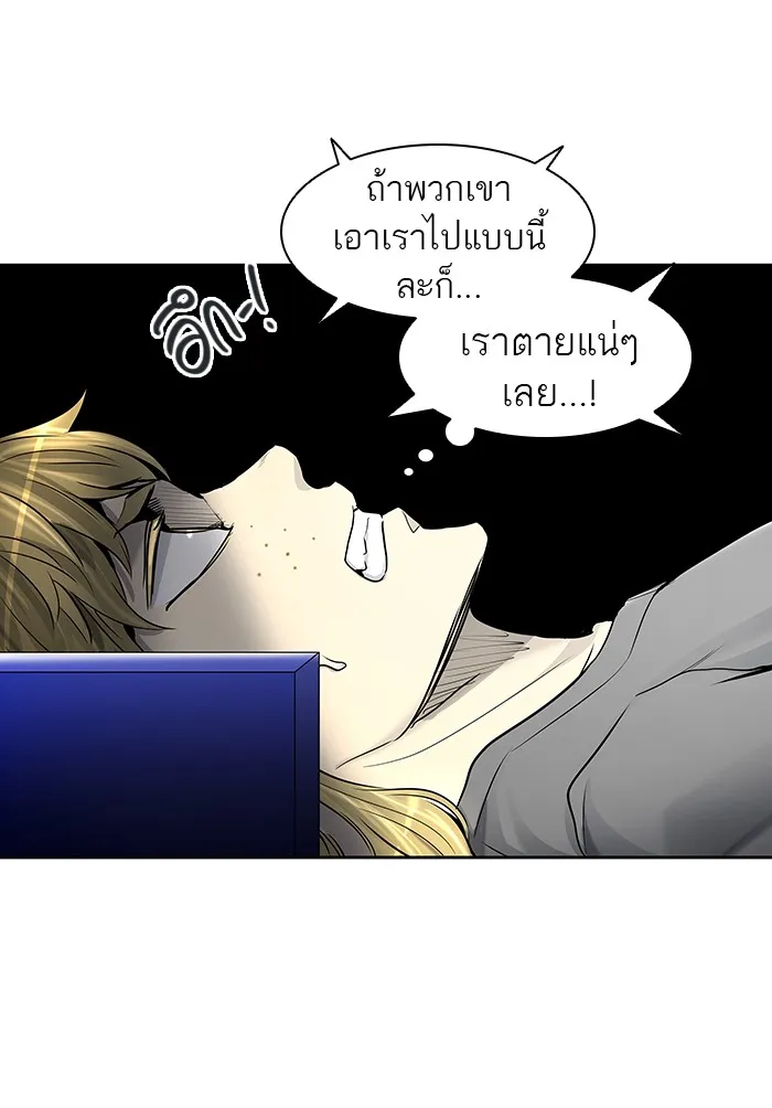 Tower of God ทาวเวอร์ออฟก๊อด หอคอยเทพเจ้า - หน้า 97