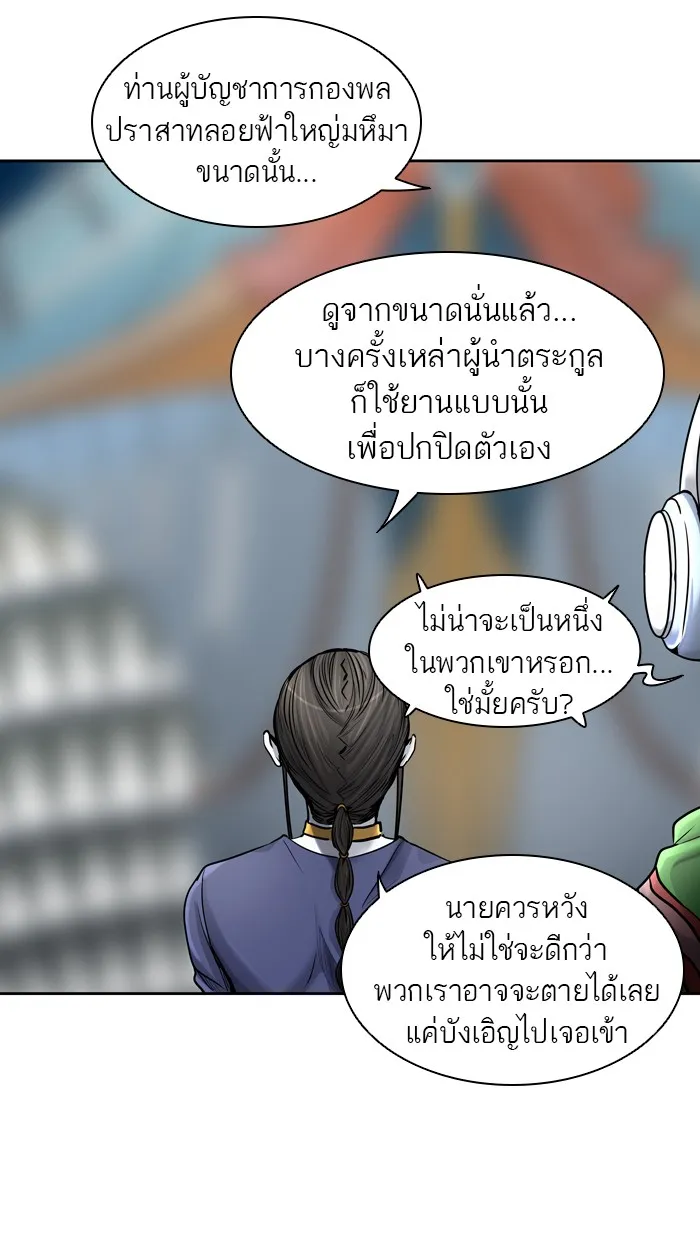 Tower of God ทาวเวอร์ออฟก๊อด หอคอยเทพเจ้า - หน้า 17