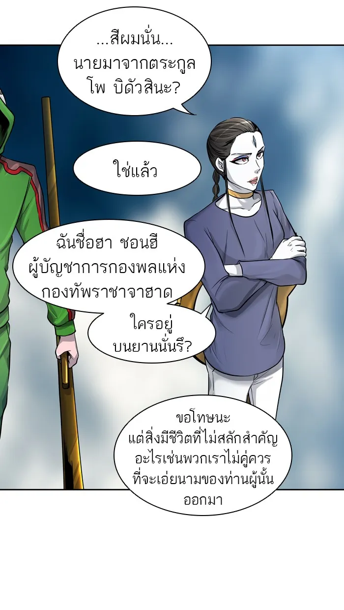 Tower of God ทาวเวอร์ออฟก๊อด หอคอยเทพเจ้า - หน้า 22