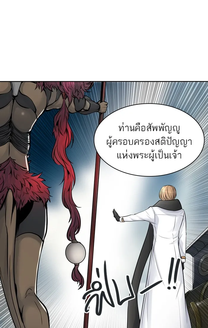 Tower of God ทาวเวอร์ออฟก๊อด หอคอยเทพเจ้า - หน้า 25