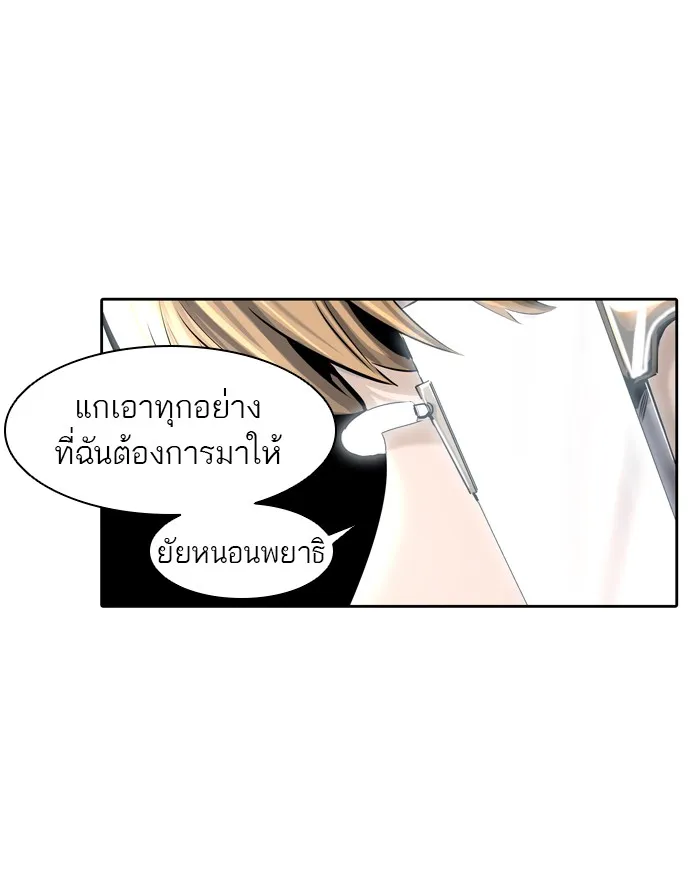 Tower of God ทาวเวอร์ออฟก๊อด หอคอยเทพเจ้า - หน้า 29