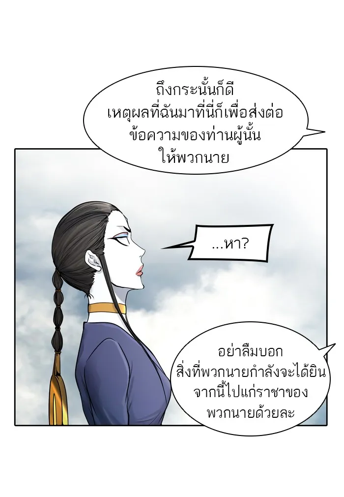 Tower of God ทาวเวอร์ออฟก๊อด หอคอยเทพเจ้า - หน้า 31