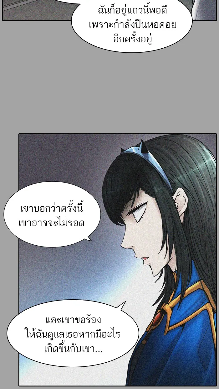 Tower of God ทาวเวอร์ออฟก๊อด หอคอยเทพเจ้า - หน้า 40