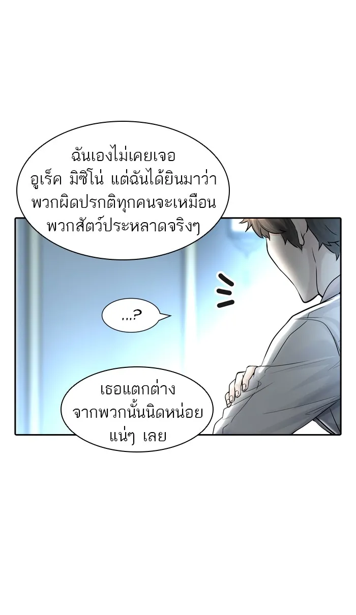 Tower of God ทาวเวอร์ออฟก๊อด หอคอยเทพเจ้า - หน้า 46