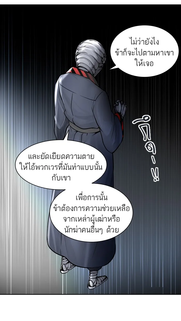 Tower of God ทาวเวอร์ออฟก๊อด หอคอยเทพเจ้า - หน้า 5