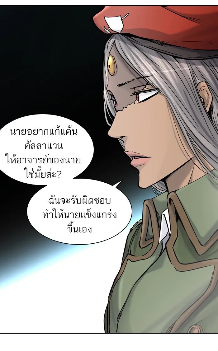 Tower of God ทาวเวอร์ออฟก๊อด หอคอยเทพเจ้า - หน้า 51