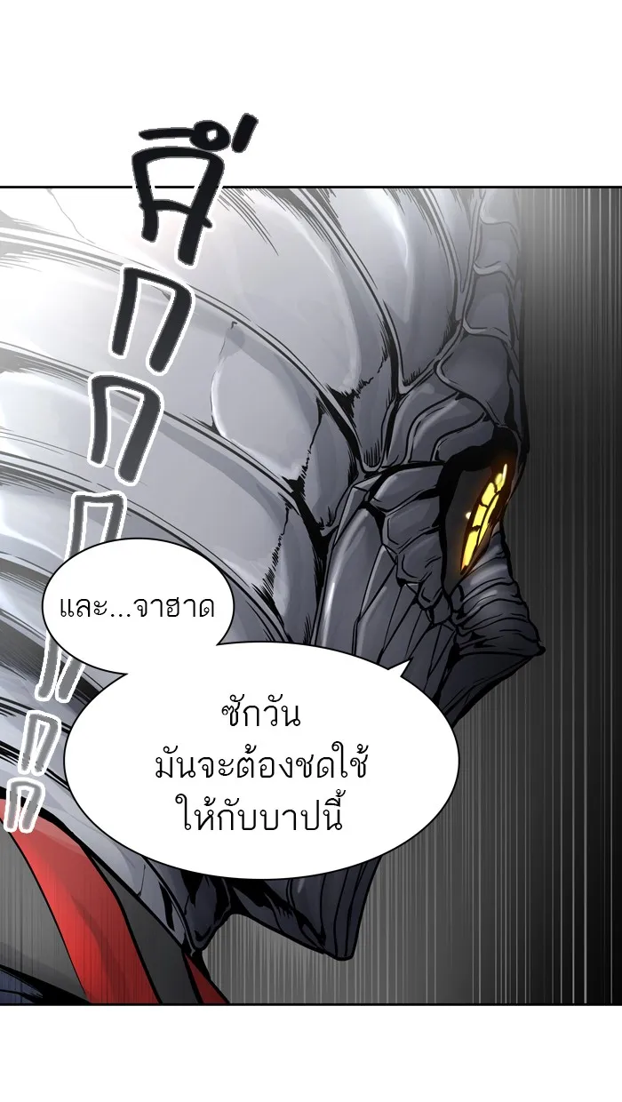 Tower of God ทาวเวอร์ออฟก๊อด หอคอยเทพเจ้า - หน้า 6