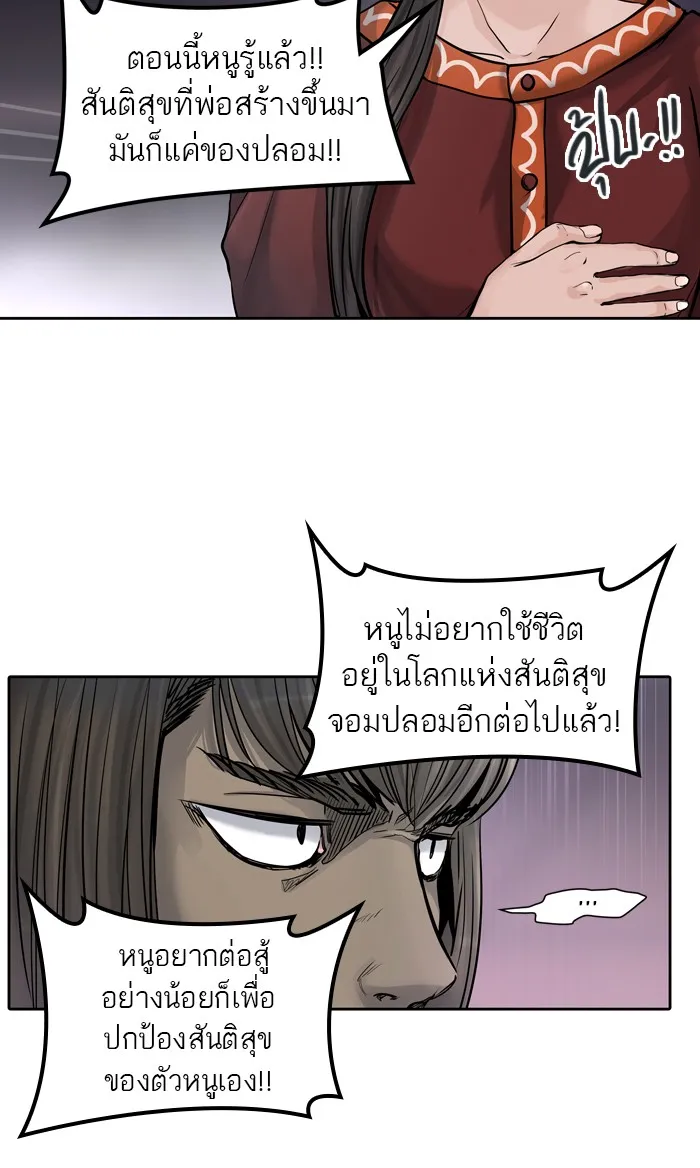 Tower of God ทาวเวอร์ออฟก๊อด หอคอยเทพเจ้า - หน้า 63