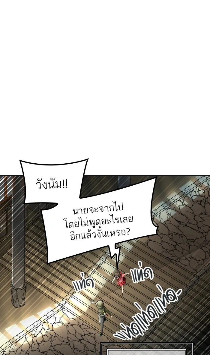 Tower of God ทาวเวอร์ออฟก๊อด หอคอยเทพเจ้า - หน้า 64