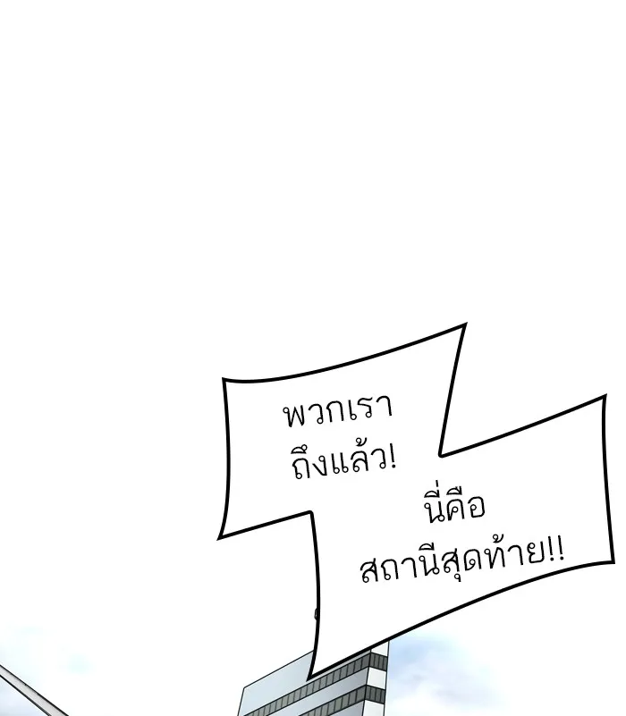 Tower of God ทาวเวอร์ออฟก๊อด หอคอยเทพเจ้า - หน้า 7