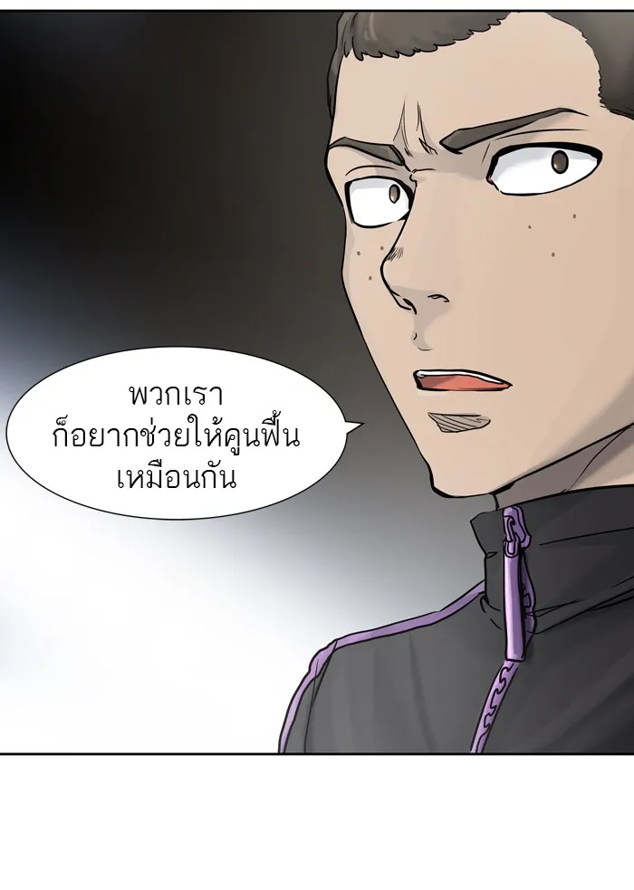 Tower of God ทาวเวอร์ออฟก๊อด หอคอยเทพเจ้า - หน้า 75