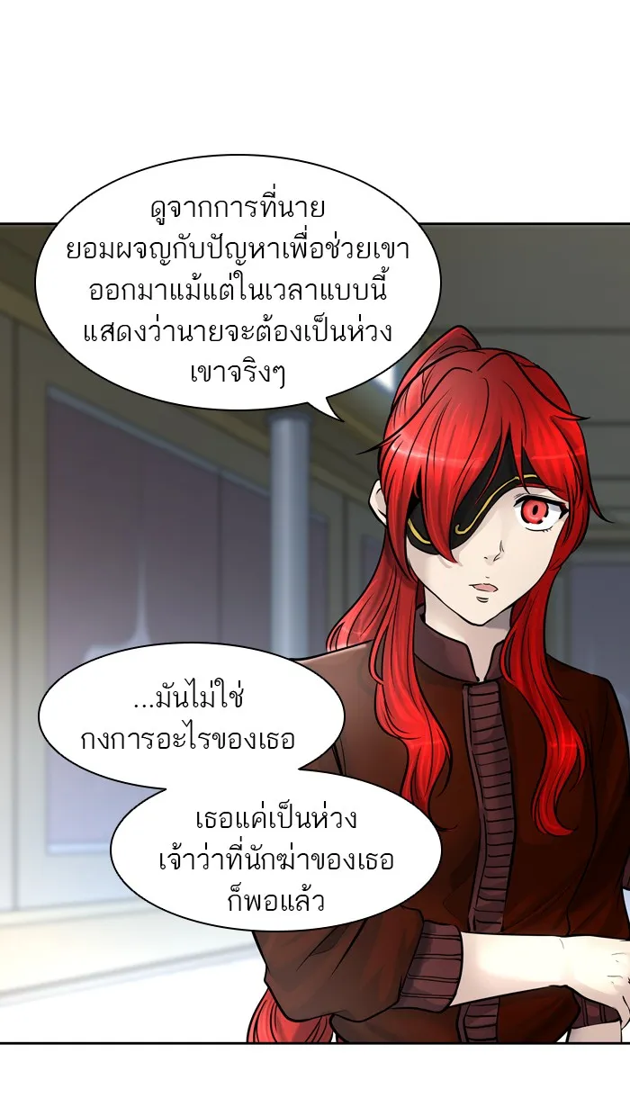 Tower of God ทาวเวอร์ออฟก๊อด หอคอยเทพเจ้า - หน้า 77