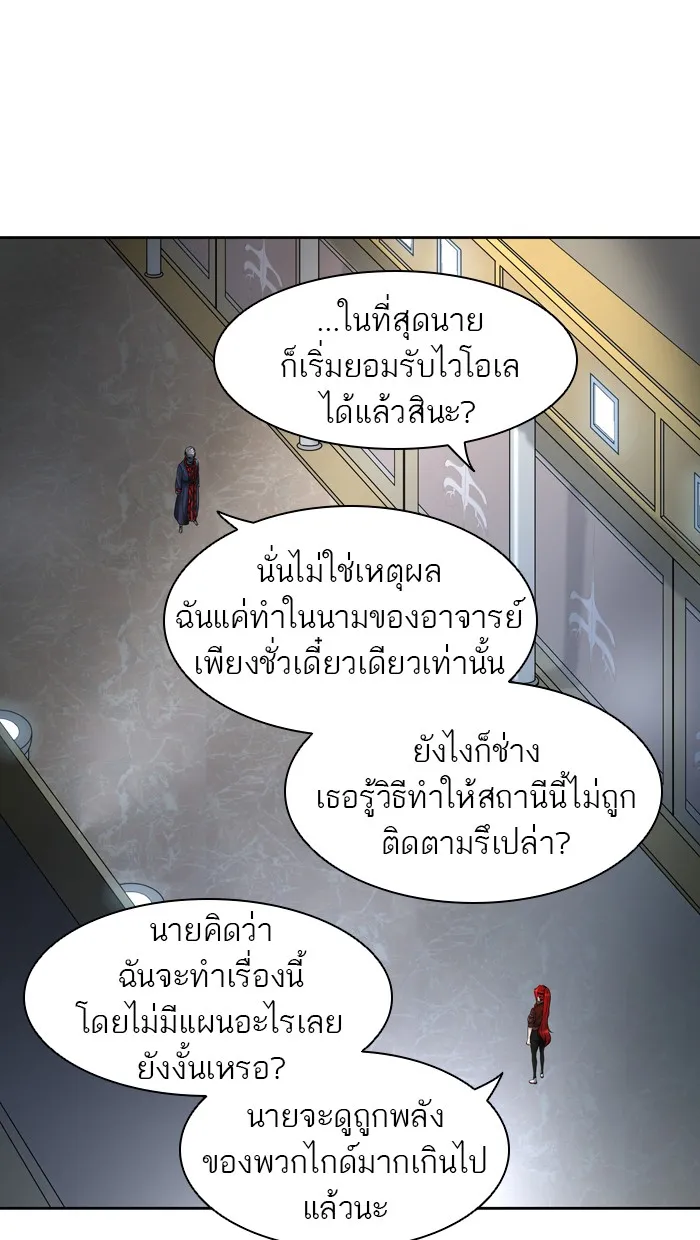 Tower of God ทาวเวอร์ออฟก๊อด หอคอยเทพเจ้า - หน้า 78