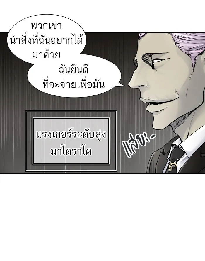 Tower of God ทาวเวอร์ออฟก๊อด หอคอยเทพเจ้า - หน้า 86