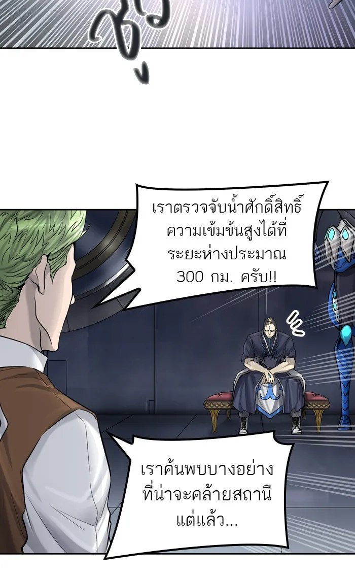 Tower of God ทาวเวอร์ออฟก๊อด หอคอยเทพเจ้า - หน้า 90