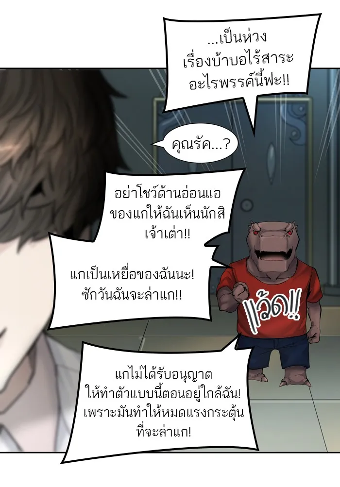 Tower of God ทาวเวอร์ออฟก๊อด หอคอยเทพเจ้า - หน้า 97