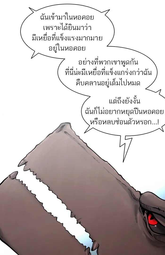 Tower of God ทาวเวอร์ออฟก๊อด หอคอยเทพเจ้า - หน้า 98