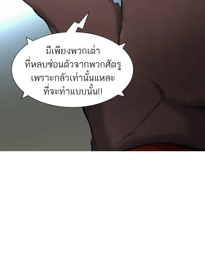 Tower of God ทาวเวอร์ออฟก๊อด หอคอยเทพเจ้า - หน้า 99