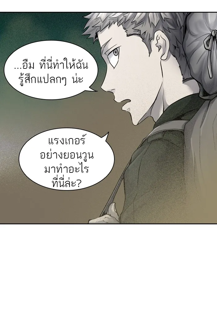 Tower of God ทาวเวอร์ออฟก๊อด หอคอยเทพเจ้า - หน้า 13