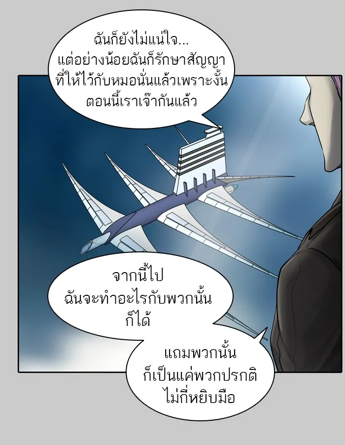 Tower of God ทาวเวอร์ออฟก๊อด หอคอยเทพเจ้า - หน้า 30