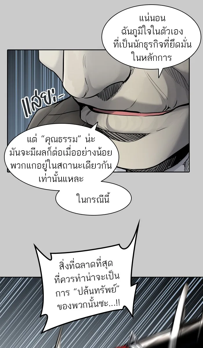 Tower of God ทาวเวอร์ออฟก๊อด หอคอยเทพเจ้า - หน้า 31